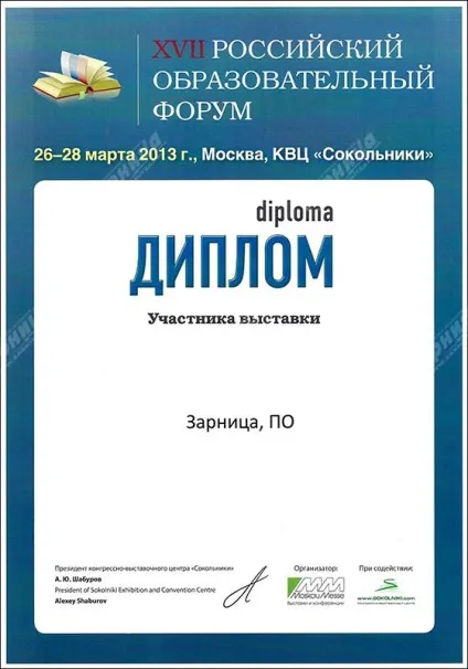 Розробка і виробництво навчально-лабораторного обладнання 2017 (навчально-лабораторне обладнання) Розробка і виробництво навчально-лабораторного обладнання 2017