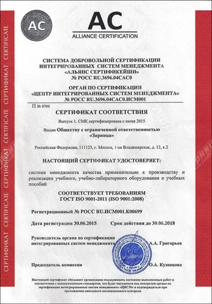 Розробка і виробництво навчально-лабораторного обладнання 2017 (автомобільної техніки числі) Розробка і виробництво навчально-лабораторного обладнання 2017