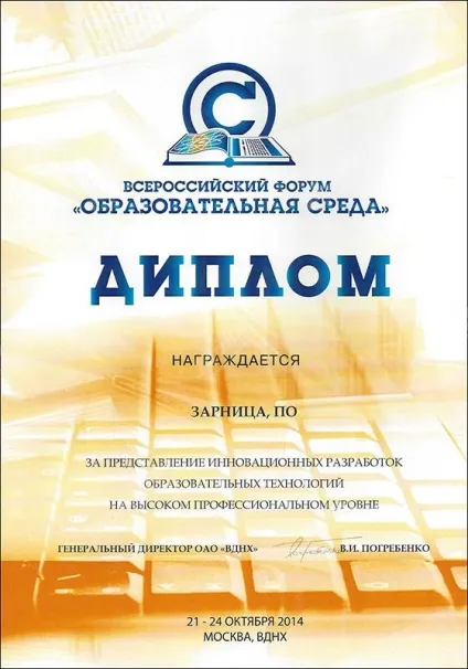 Розробка і виробництво навчально-лабораторного обладнання 2017 (є найкращим наочним посібником) Розробка і виробництво навчально-лабораторного обладнання 2017