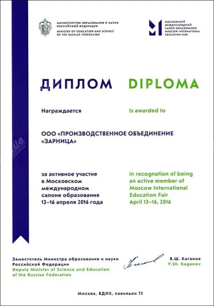 Розробка і виробництво навчально-лабораторного обладнання 2017 (є найкращим наочним посібником) Розробка і виробництво навчально-лабораторного обладнання 2017