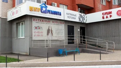 Ремонт квартир, будинків, котеджів і офісних приміщень в Мелітополі, центр ремонту (ремонт) Ремонт квартир, будинків, котеджів і офісних приміщень в Мелітополі, центр ремонту