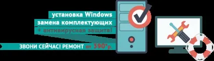 Ремонт комп'ютерів ювілейний - послуги з ремонту комп'ютера на дому