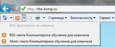 Rss підписка через браузер