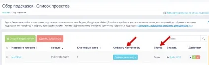 Керівництво зі збору пошукових підказок Яндекса, google, в rush analytics відео (збере доступні підказки) Керівництво зі збору пошукових підказок Яндекса, google, в rush analytics відео