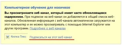 Rss підписка через браузер