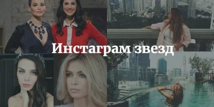 Керівництво як домовлятися з блогерами про рекламу в інстаграм (інстаграм) Керівництво як домовлятися з блогерами про рекламу в інстаграм