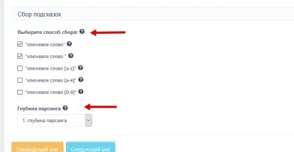 Керівництво зі збору пошукових підказок Яндекса, google, в rush analytics відео (доступні підказки Ключове слово) Керівництво зі збору пошукових підказок Яндекса, google, в rush analytics відео