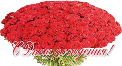 Розі поздоровлення