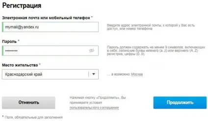 Ростелеком як дізнатися заборгованість (дізнатися) Ростелеком як дізнатися заборгованість
