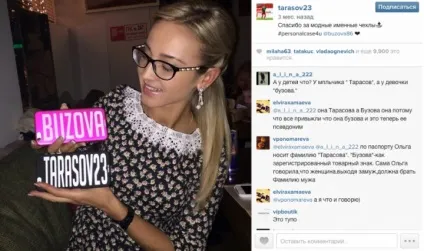 Керівництво як домовлятися з блогерами про рекламу в інстаграм (інстаграм) Керівництво як домовлятися з блогерами про рекламу в інстаграм