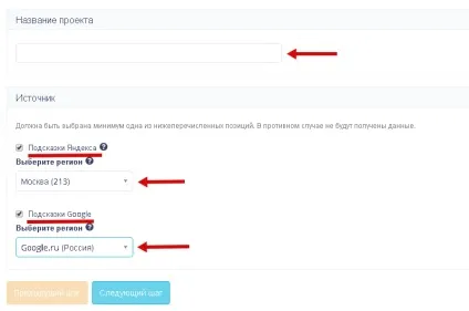 Керівництво зі збору пошукових підказок Яндекса, google, в rush analytics відео (підказок) Керівництво зі збору пошукових підказок Яндекса, google, в rush analytics відео