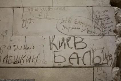 Рейхстаг зсередини і написи радянських солдатів (радянських) Рейхстаг зсередини і написи радянських солдатів
