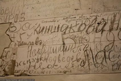 Рейхстаг зсередини і написи радянських солдатів (солдат) Рейхстаг зсередини і написи радянських солдатів