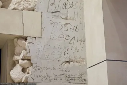 Рейхстаг зсередини і написи радянських солдатів (радянських) Рейхстаг зсередини і написи радянських солдатів