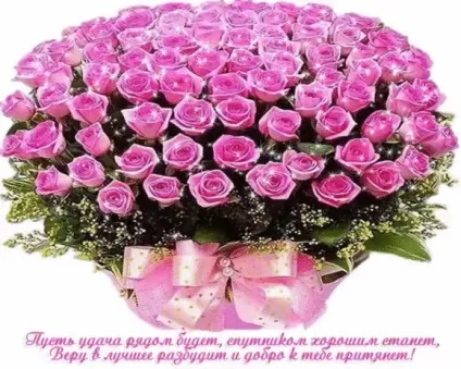Розі поздоровлення