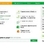 Як оплатити комунальні послуги через термінал ощадбанку карткою, готівкою, інструкція по (ощадбанку) Як оплатити комунальні послуги через термінал ощадбанку карткою, готівкою, інструкція по