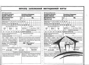 Як оформляється тимчасова реєстрація для іноземців (продовження тимчасової реєстрації іноземного громадянина) Як оформляється тимчасова реєстрація для іноземців