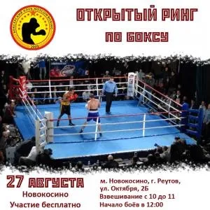 Як називається груша для боксу клуб moscowboxing