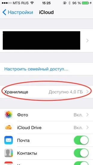 Як звільнити місце в icloud, видаливши непотрібні документи (непотрібні) Як звільнити місце в icloud, видаливши непотрібні документи