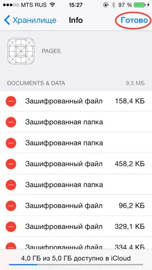Як звільнити місце в icloud, видаливши непотрібні документи (звільнити) Як звільнити місце в icloud, видаливши непотрібні документи