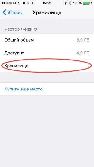 Як звільнити місце в icloud, видаливши непотрібні документи (icloud) Як звільнити місце в icloud, видаливши непотрібні документи