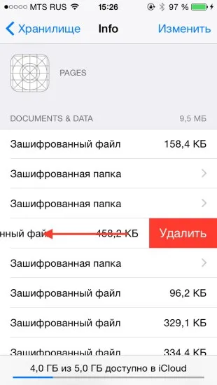 Як звільнити місце в icloud, видаливши непотрібні документи (icloud) Як звільнити місце в icloud, видаливши непотрібні документи