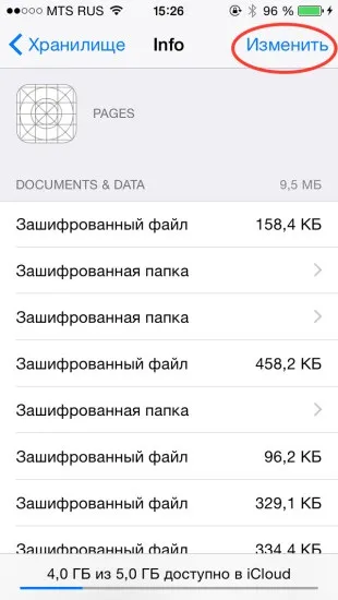 Як звільнити місце в icloud, видаливши непотрібні документи (непотрібні) Як звільнити місце в icloud, видаливши непотрібні документи