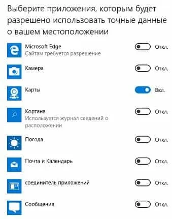 Як відключити або налаштувати відстеження місця розташування в windows 10, будні технічної підтримки (windows) Як відключити або налаштувати відстеження місця розташування в windows 10, будні технічної підтримки