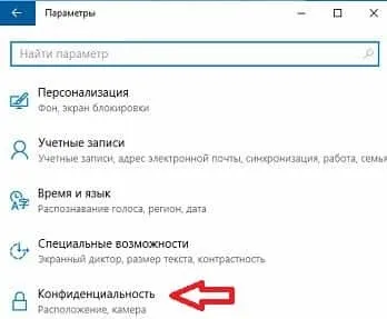Як відключити або налаштувати відстеження місця розташування в windows 10, будні технічної підтримки (windows) Як відключити або налаштувати відстеження місця розташування в windows 10, будні технічної підтримки