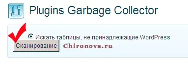 Як очистити повністю базу даних wordpress (очищення бази даних wordpress) Як очистити повністю базу даних wordpress