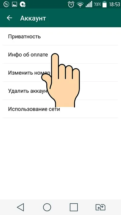 Як оплатити whatsapp з телефону - з банківської карти (оплатити) Як оплатити whatsapp з телефону - з банківської карти