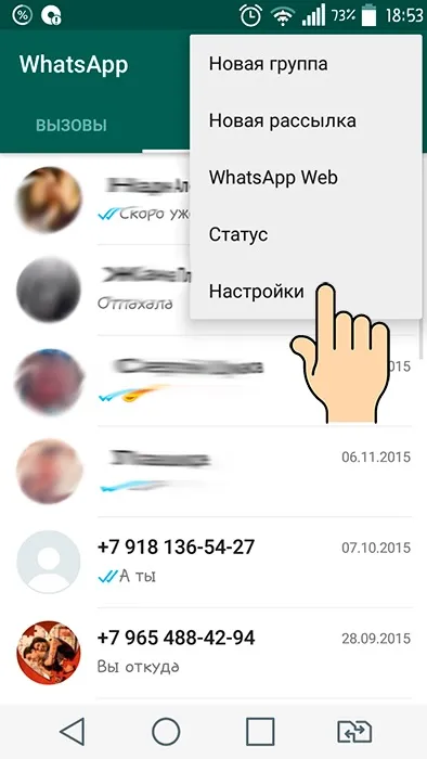 Як оплатити whatsapp з телефону - з банківської карти (як оплатити ватсапп) Як оплатити whatsapp з телефону - з банківської карти