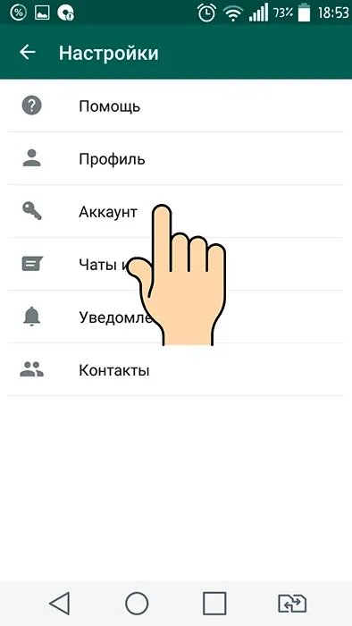 Як оплатити whatsapp з телефону - з банківської карти (оплатити whatsapp з телефону) Як оплатити whatsapp з телефону - з банківської карти