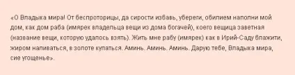 Як наводиться псування на гроші сильні ритуали (гроші) Як наводиться псування на гроші сильні ритуали