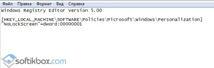Як відключити екран блокування в windows 10 (як відключити блокування екрану windows 10) Як відключити екран блокування в windows 10