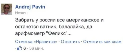 Як-небудь проживемо - в фуфайці і з балалайкою - голос Севастополя - новини Новоросії, ситуація (українці) Як-небудь проживемо - в фуфайці і з балалайкою - голос Севастополя - новини Новоросії, ситуація