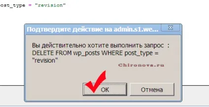 Як очистити повністю базу даних wordpress (даних) Як очистити повністю базу даних wordpress