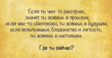 Як визначити, що ти живеш минулим (моменти життя) Як визначити, що ти живеш минулим