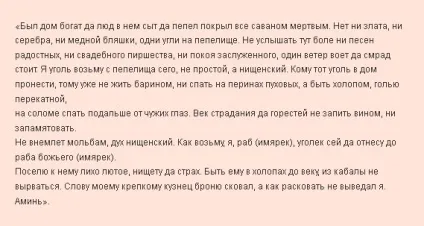 Як наводиться псування на гроші сильні ритуали (псування гроші ознаки) Як наводиться псування на гроші сильні ритуали