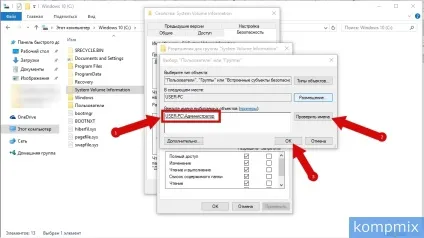 Як відкрити доступ до системних папок в windows 10 (доступ) Як відкрити доступ до системних папок в windows 10