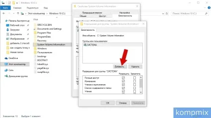 Як відкрити доступ до системних папок в windows 10 (відкрити) Як відкрити доступ до системних папок в windows 10