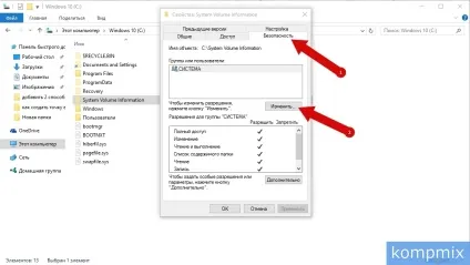 Як відкрити доступ до системних папок в windows 10 (відкрити) Як відкрити доступ до системних папок в windows 10