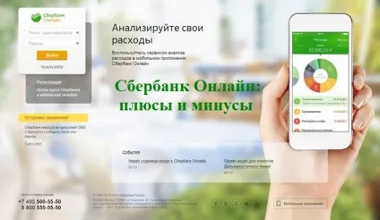 Як оплатити комунальні послуги через інтернет - банківською картою, через ощадбанк-онлайн і не (комунальні) Як оплатити комунальні послуги через інтернет - банківською картою, через ощадбанк-онлайн і не