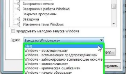 Як вимкнути звук запуску windows - windows 7 seven «замітки користувача» (входу) Як вимкнути звук запуску windows - windows 7 seven «замітки користувача»