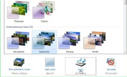 Як вимкнути звук запуску windows - windows 7 seven «замітки користувача» (м'яко) Як вимкнути звук запуску windows - windows 7 seven «замітки користувача»