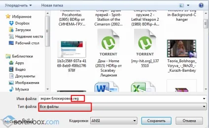 Як відключити екран блокування в windows 10 (екран блокування windows 10) Як відключити екран блокування в windows 10