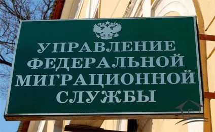 Як оформляється тимчасова реєстрація для іноземців (громадяни зобов'язані офіційно оформити) Як оформляється тимчасова реєстрація для іноземців