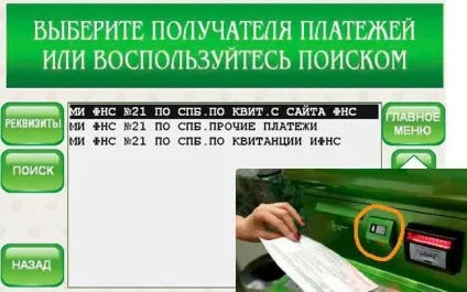 Як сплатити транспортний податок без квитанції що робити, якщо квитанція загублена (транспортний) Як сплатити транспортний податок без квитанції що робити, якщо квитанція загублена