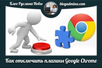 Як відключити плагіни google chrome (відключити) Як відключити плагіни google chrome