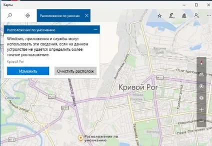 Як відключити або налаштувати відстеження місця розташування в windows 10, будні технічної підтримки (місця розташування) Як відключити або налаштувати відстеження місця розташування в windows 10, будні технічної підтримки